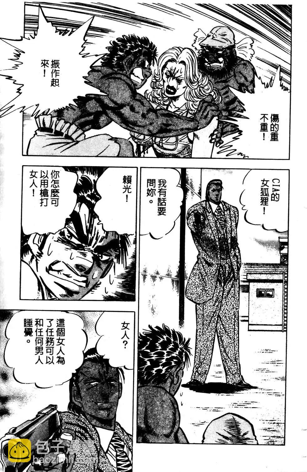 《比天还高》第08卷 第17页