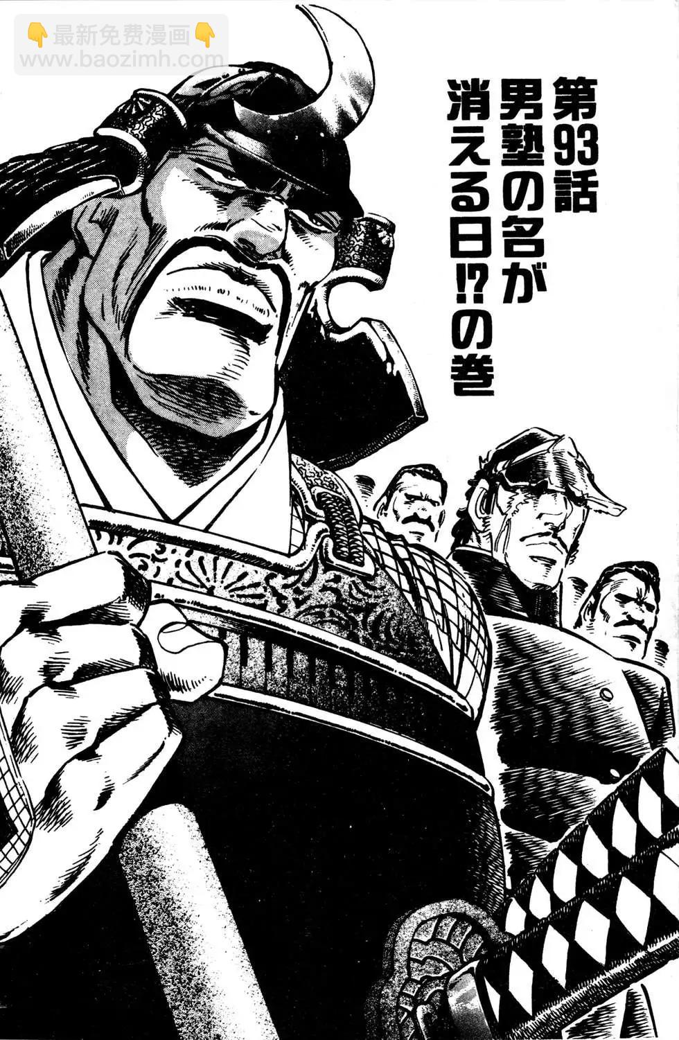 《比天还高》第08卷 第20页