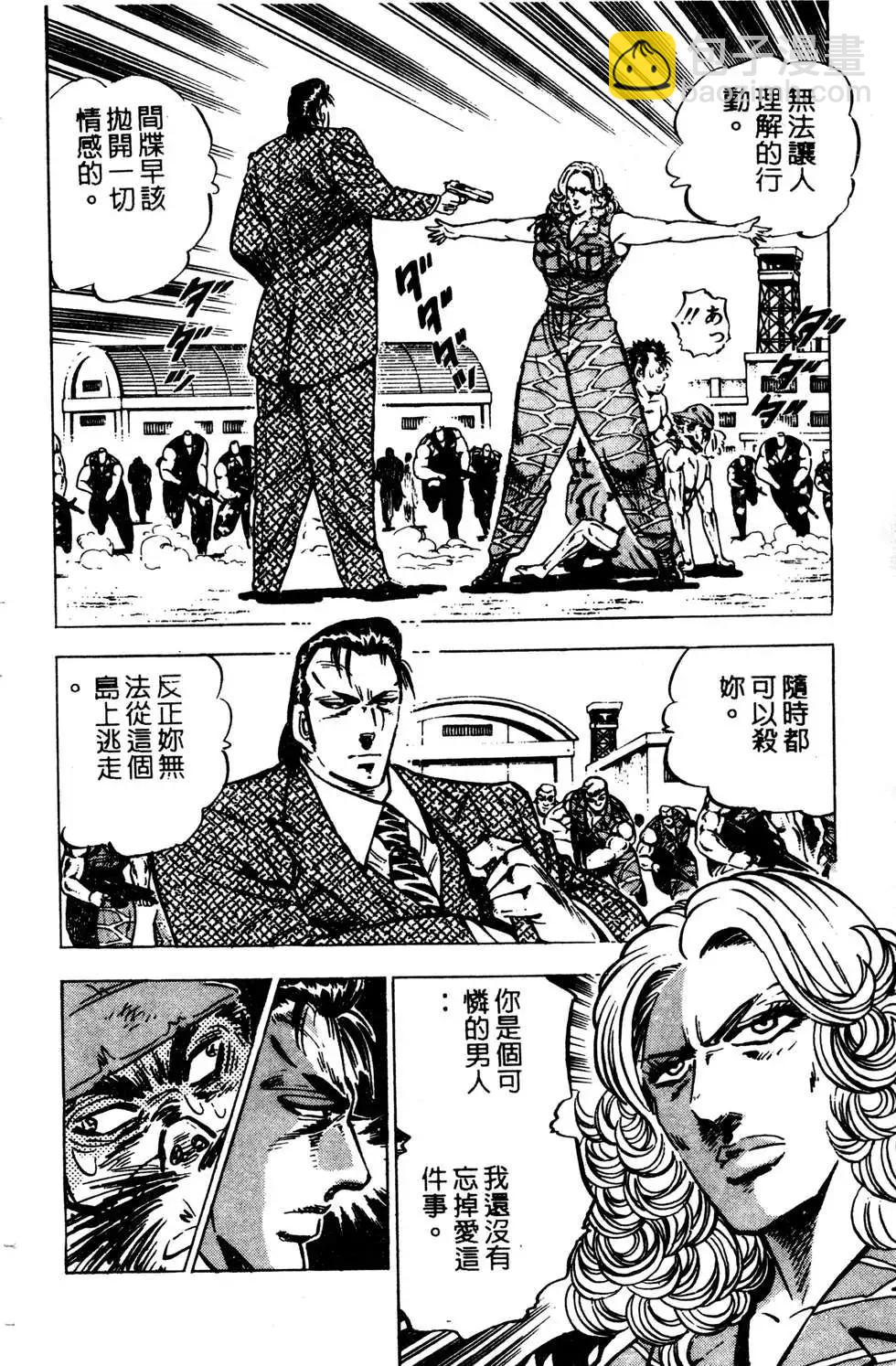 《比天还高》第08卷 第24页