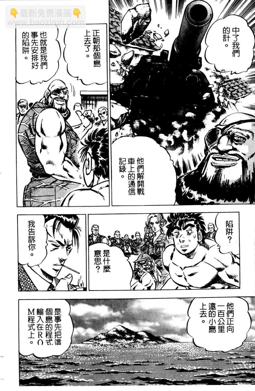 《比天还高》第08卷 第26页