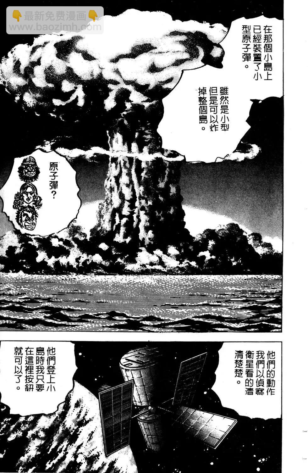 《比天还高》第08卷 第27页