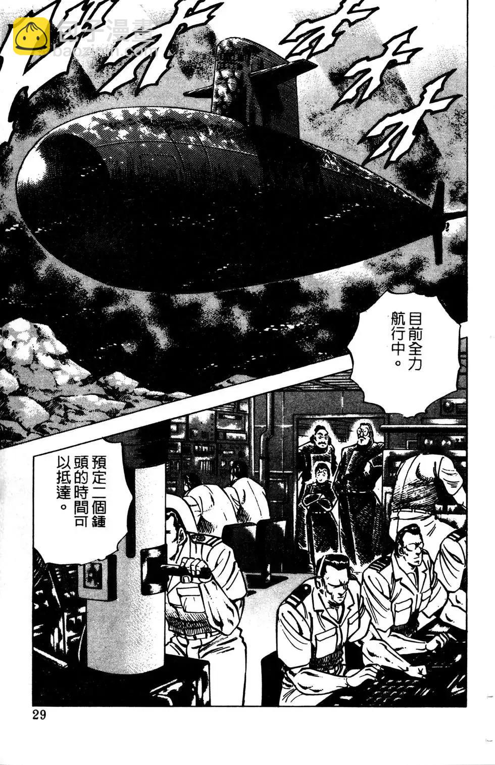 《比天还高》第08卷 第29页