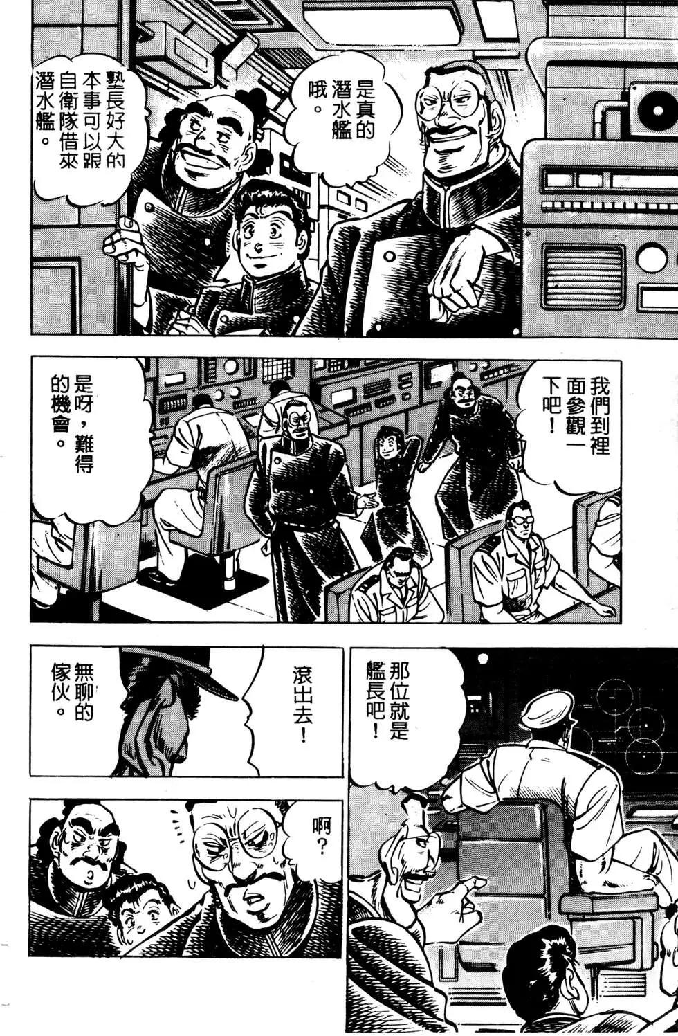 《比天还高》第08卷 第30页