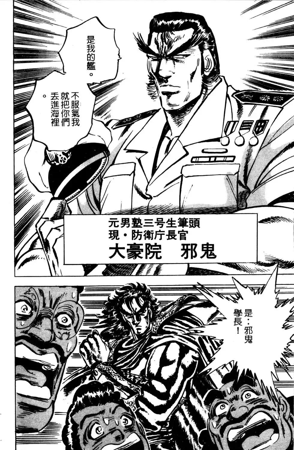 《比天还高》第08卷 第32页