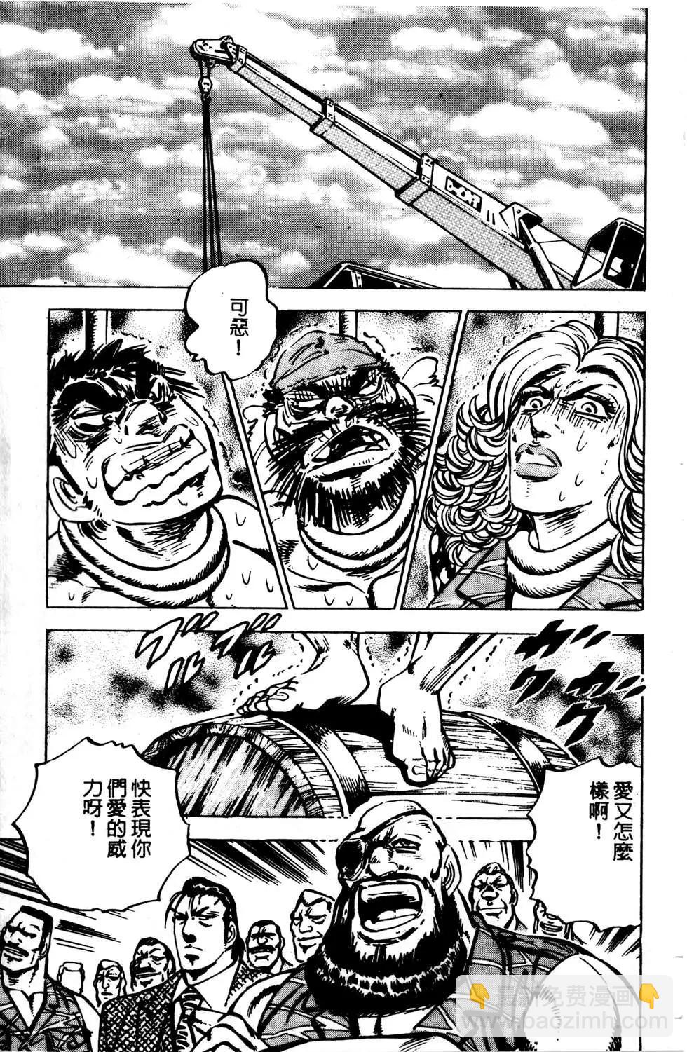 《比天还高》第08卷 第33页
