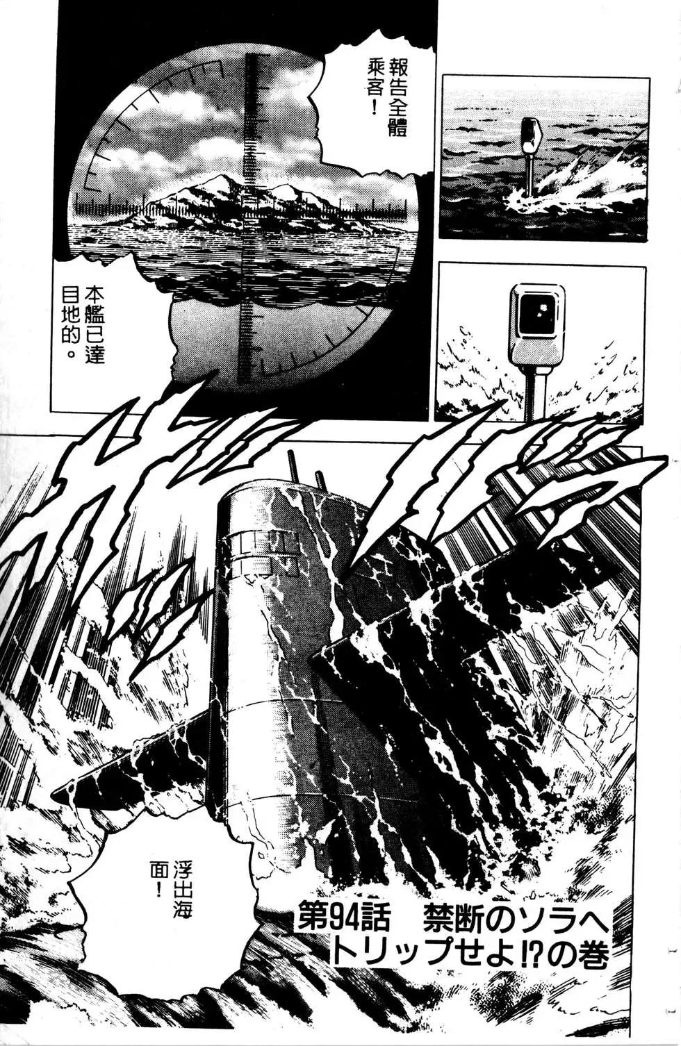《比天还高》第08卷 第35页