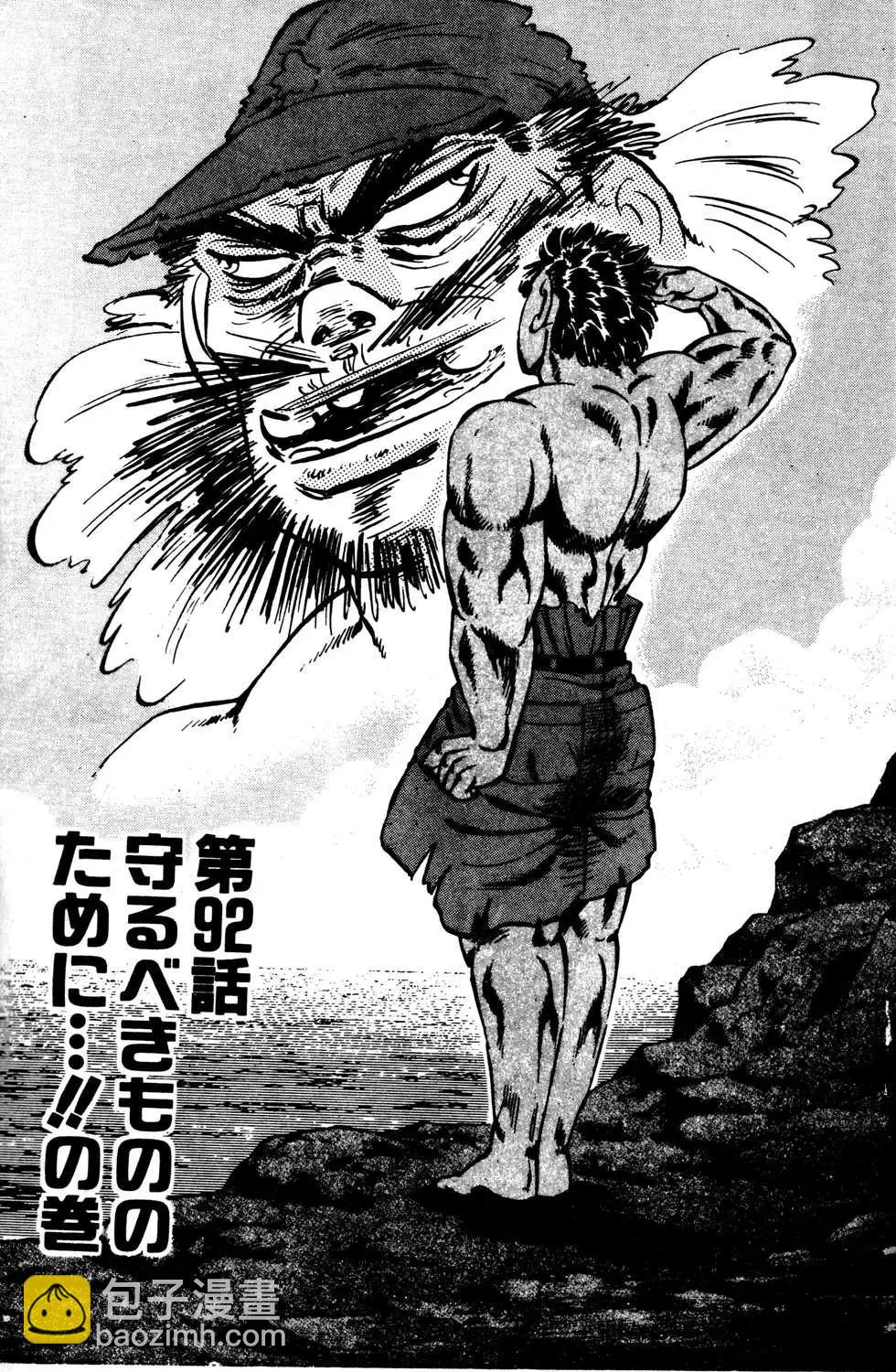 《比天还高》第08卷 第3页