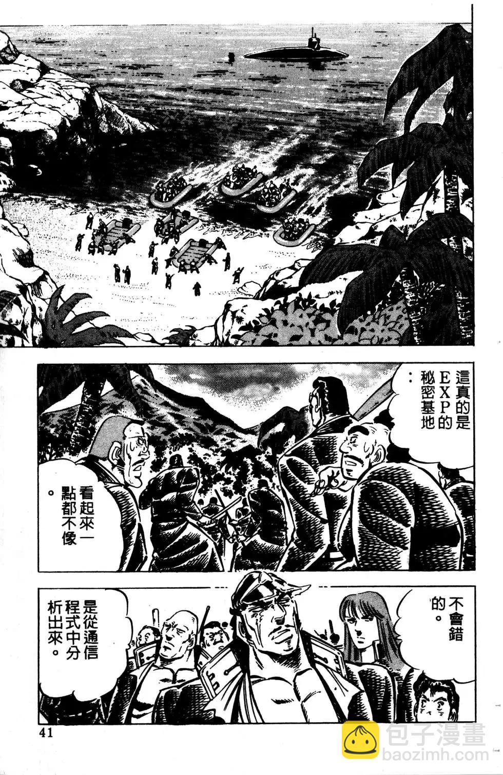 《比天还高》第08卷 第41页