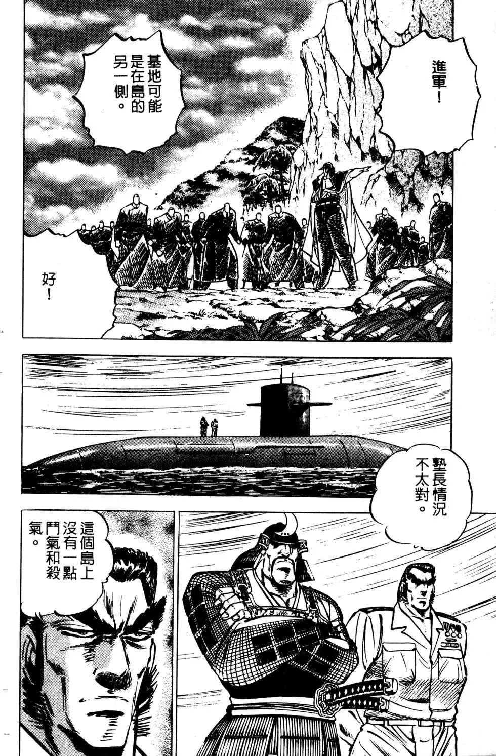 《比天还高》第08卷 第42页