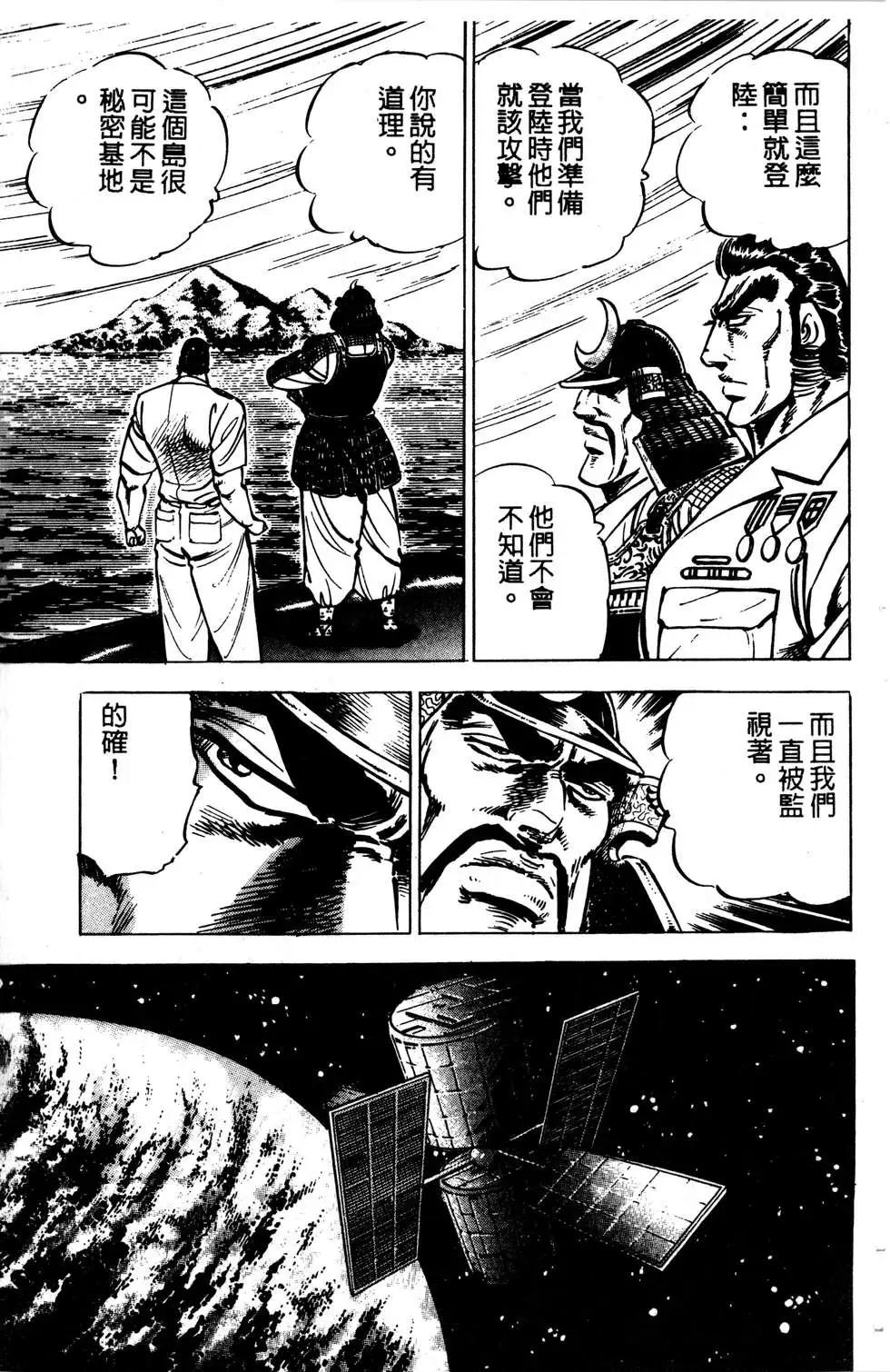 《比天还高》第08卷 第43页