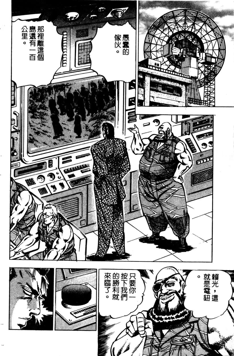 《比天还高》第08卷 第44页