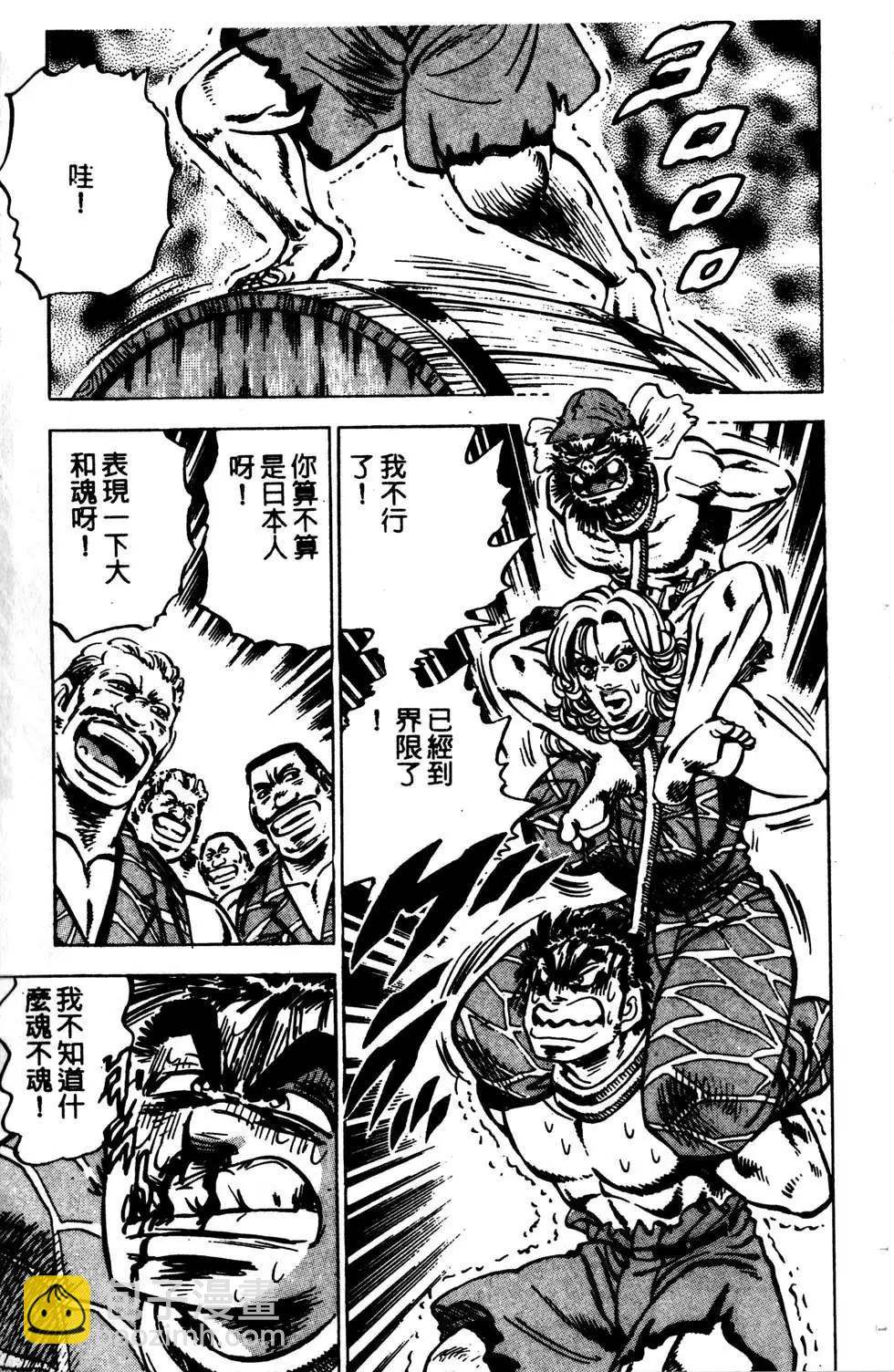 《比天还高》第08卷 第45页