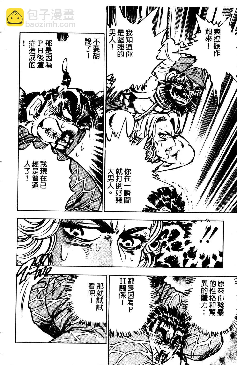 《比天还高》第08卷 第46页
