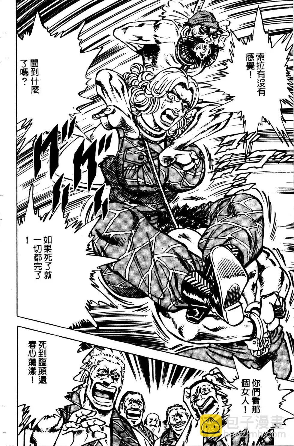 《比天还高》第08卷 第48页