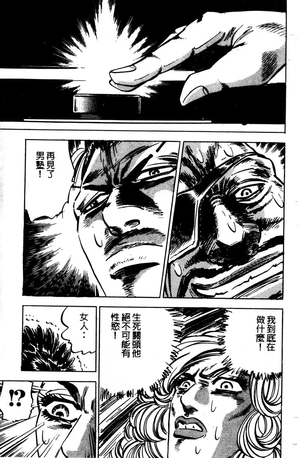 《比天还高》第08卷 第49页