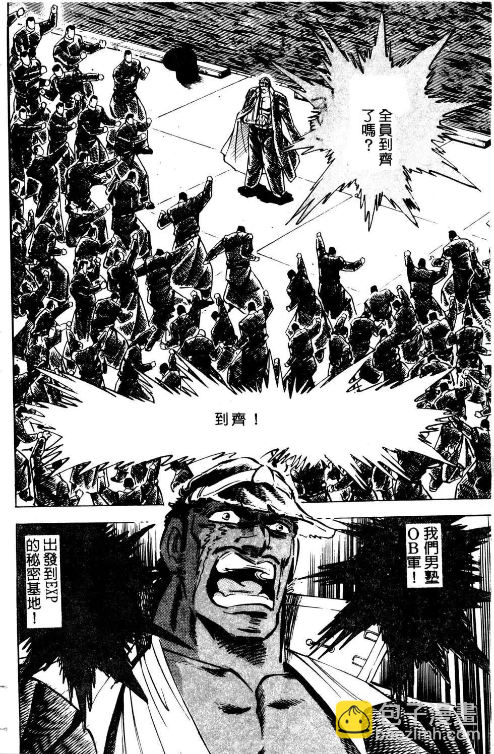 《比天还高》第08卷 第6页