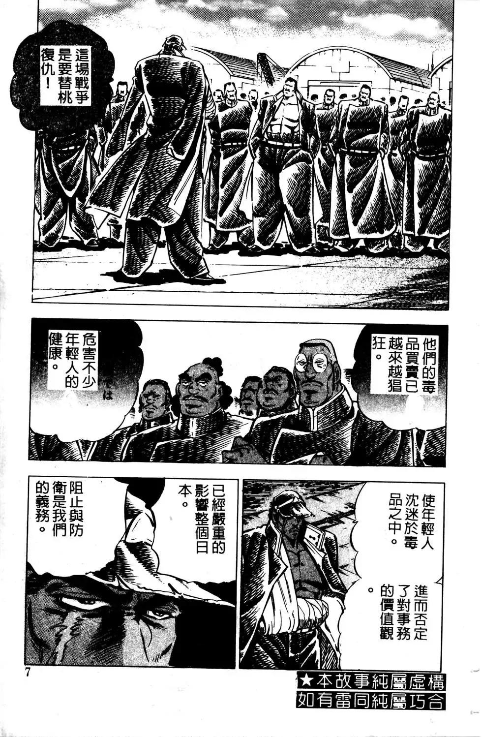 《比天还高》第08卷 第7页
