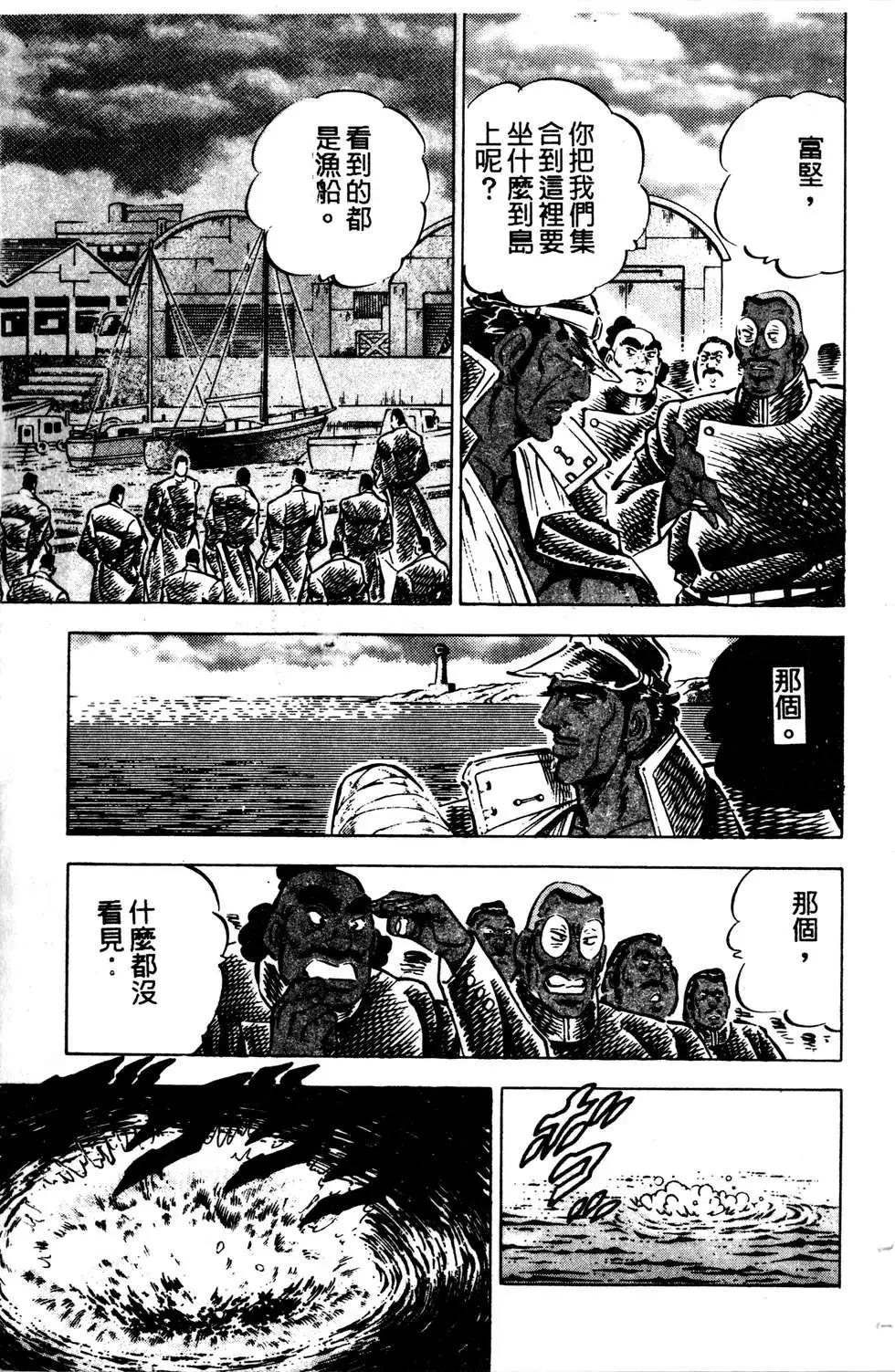《比天还高》第08卷 第9页
