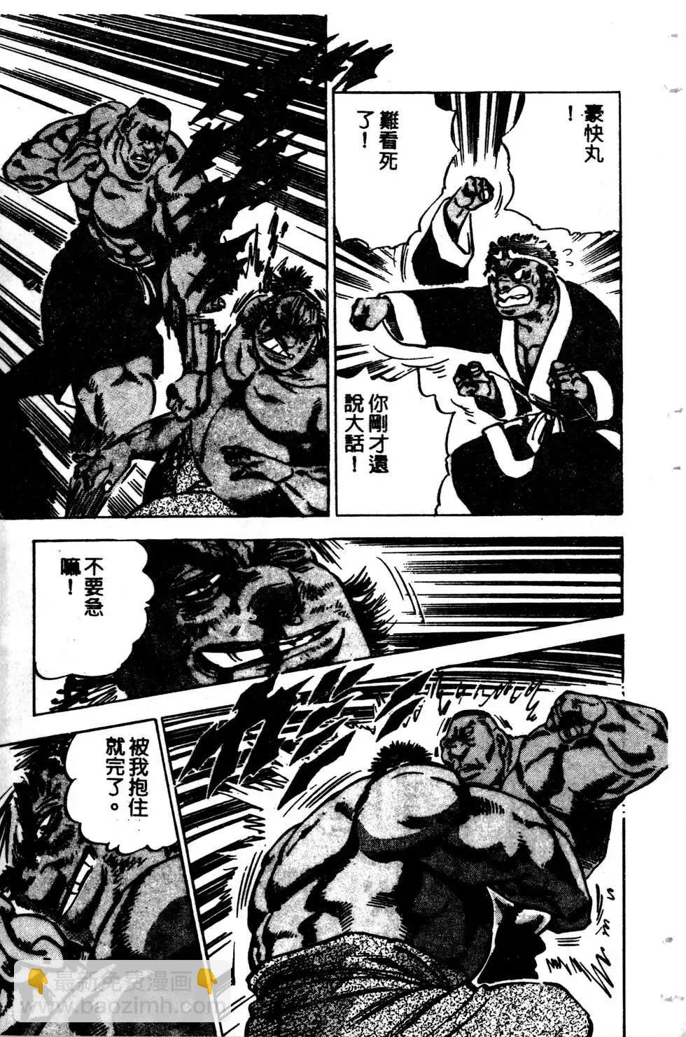 《比天还高》第09卷 第13页