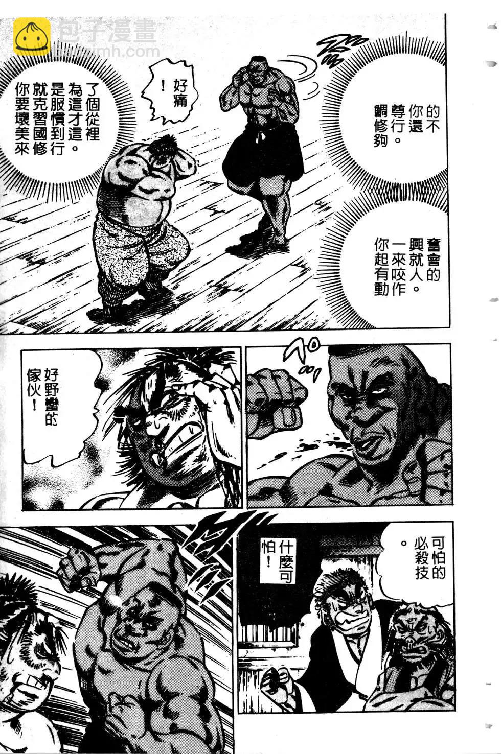 《比天还高》第09卷 第15页