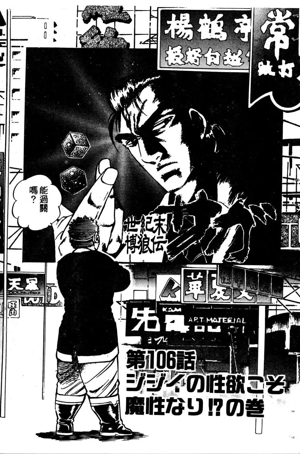 《比天还高》第09卷 第19页