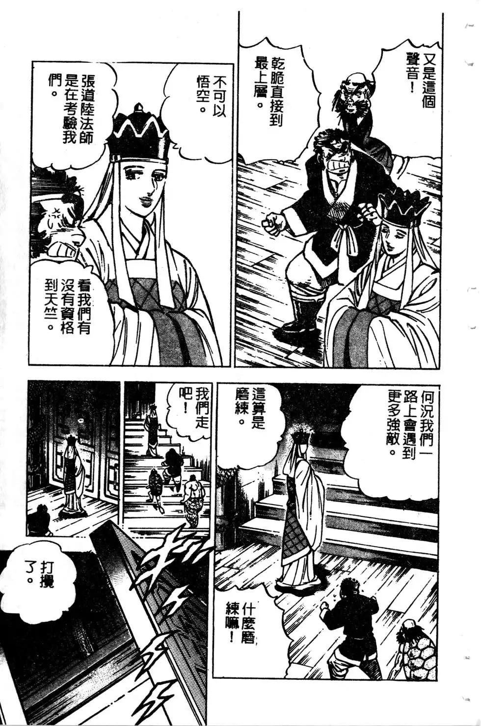 《比天还高》第09卷 第21页