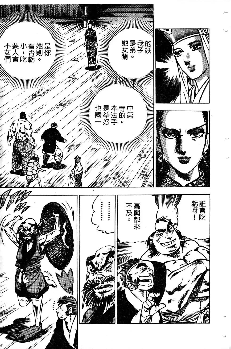 《比天还高》第09卷 第23页