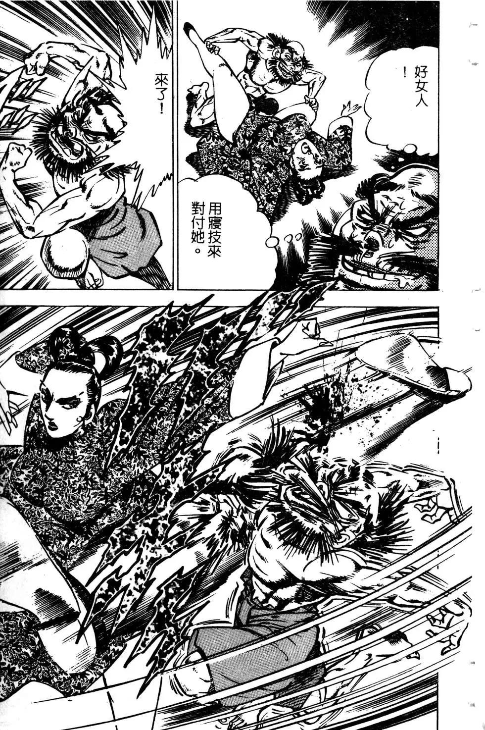 《比天还高》第09卷 第25页