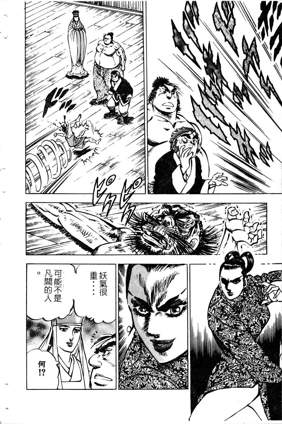 《比天还高》第09卷 第26页