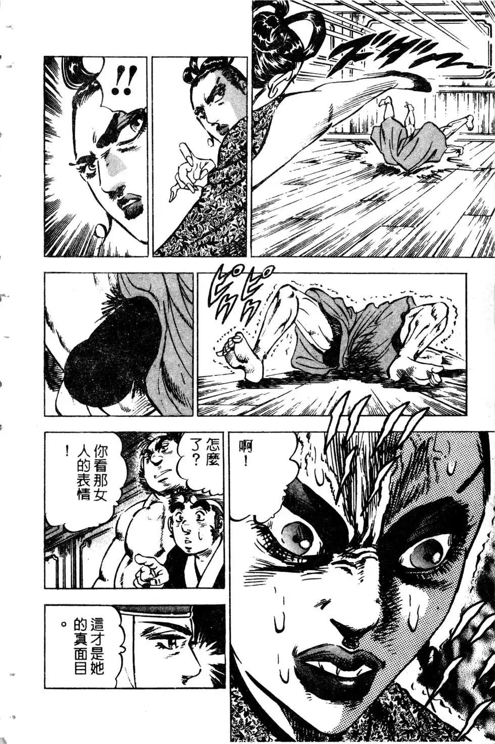 《比天还高》第09卷 第28页