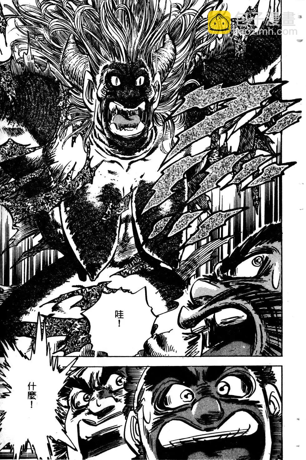 《比天还高》第09卷 第29页