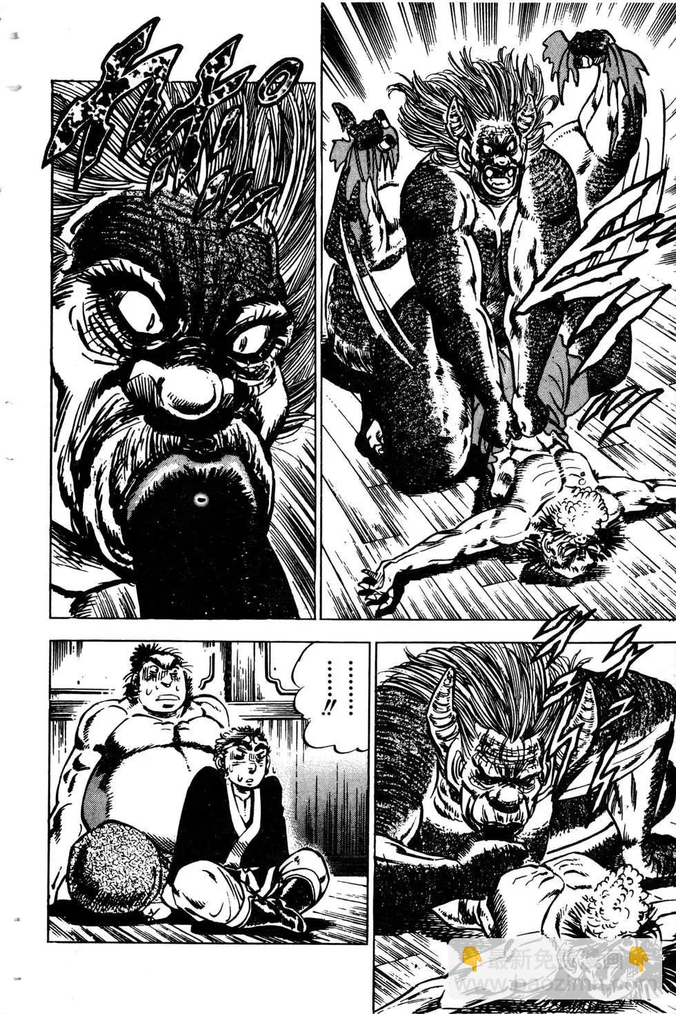 《比天还高》第09卷 第30页