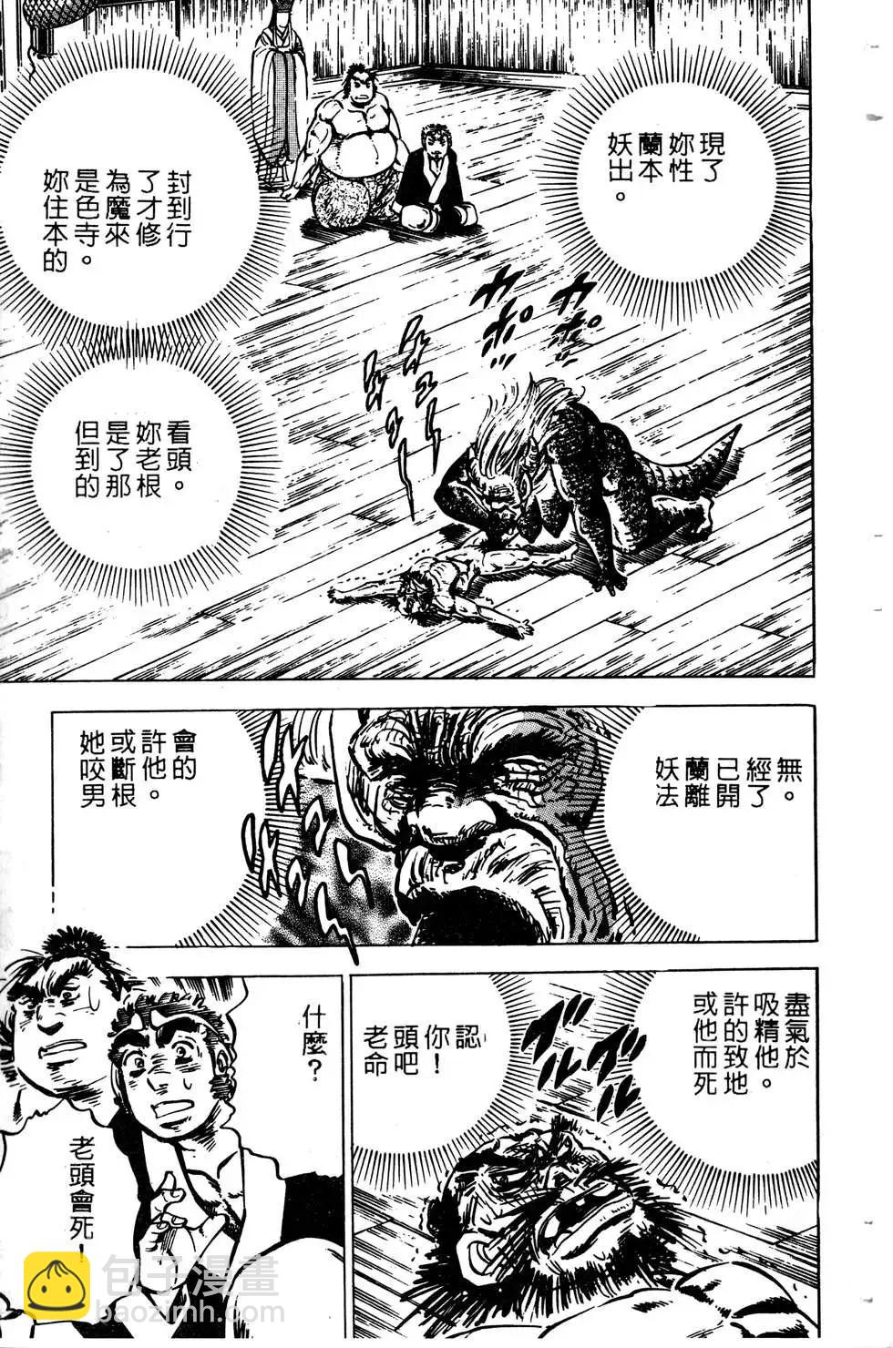 《比天还高》第09卷 第31页
