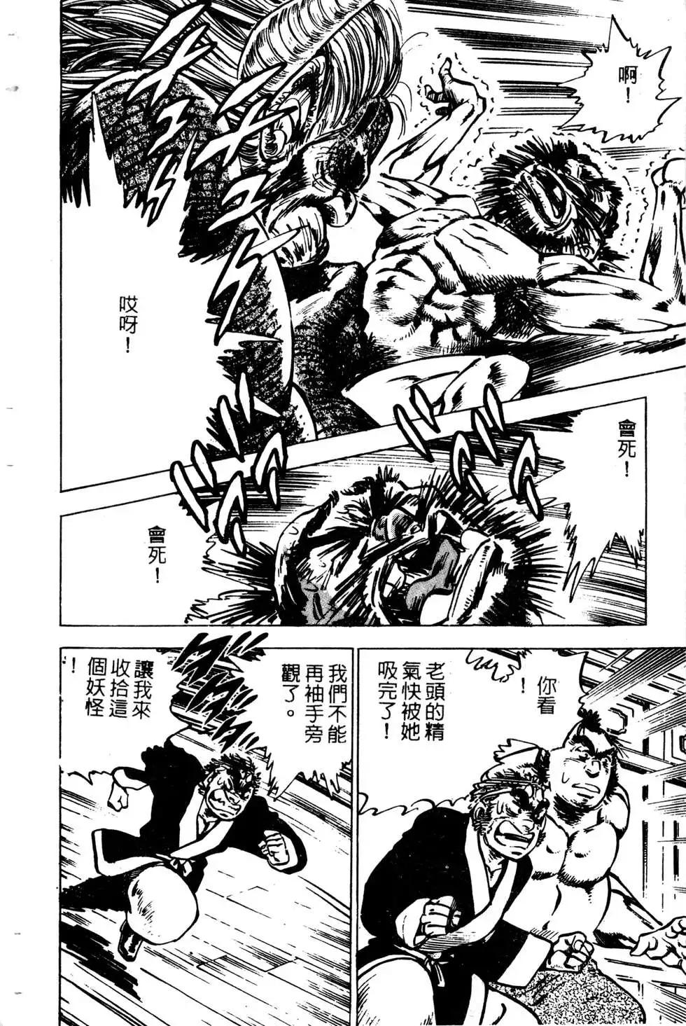 《比天还高》第09卷 第32页