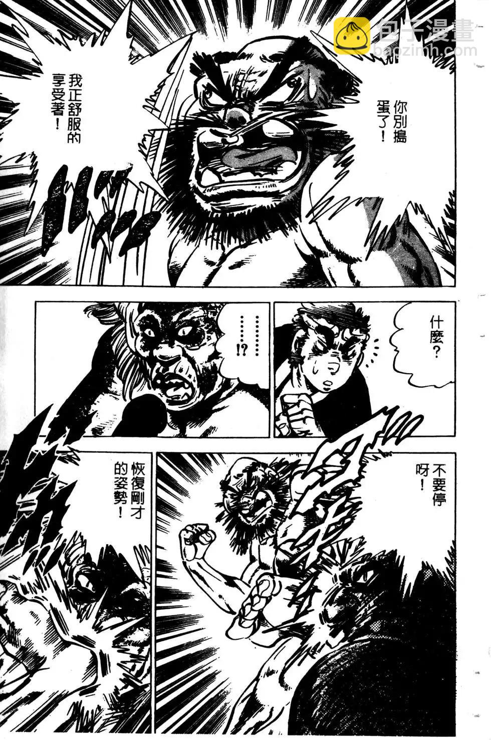 《比天还高》第09卷 第33页