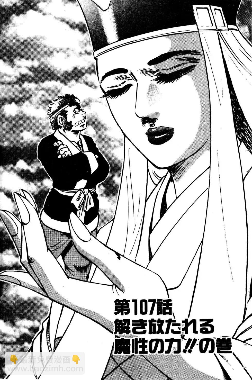 《比天还高》第09卷 第35页
