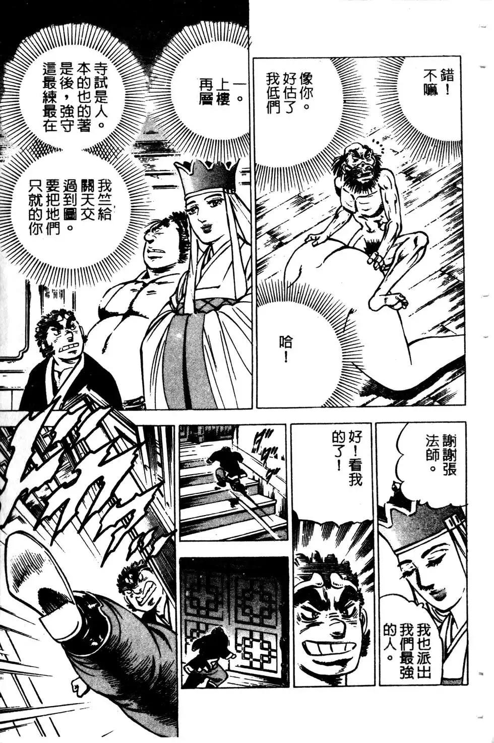 《比天还高》第09卷 第37页