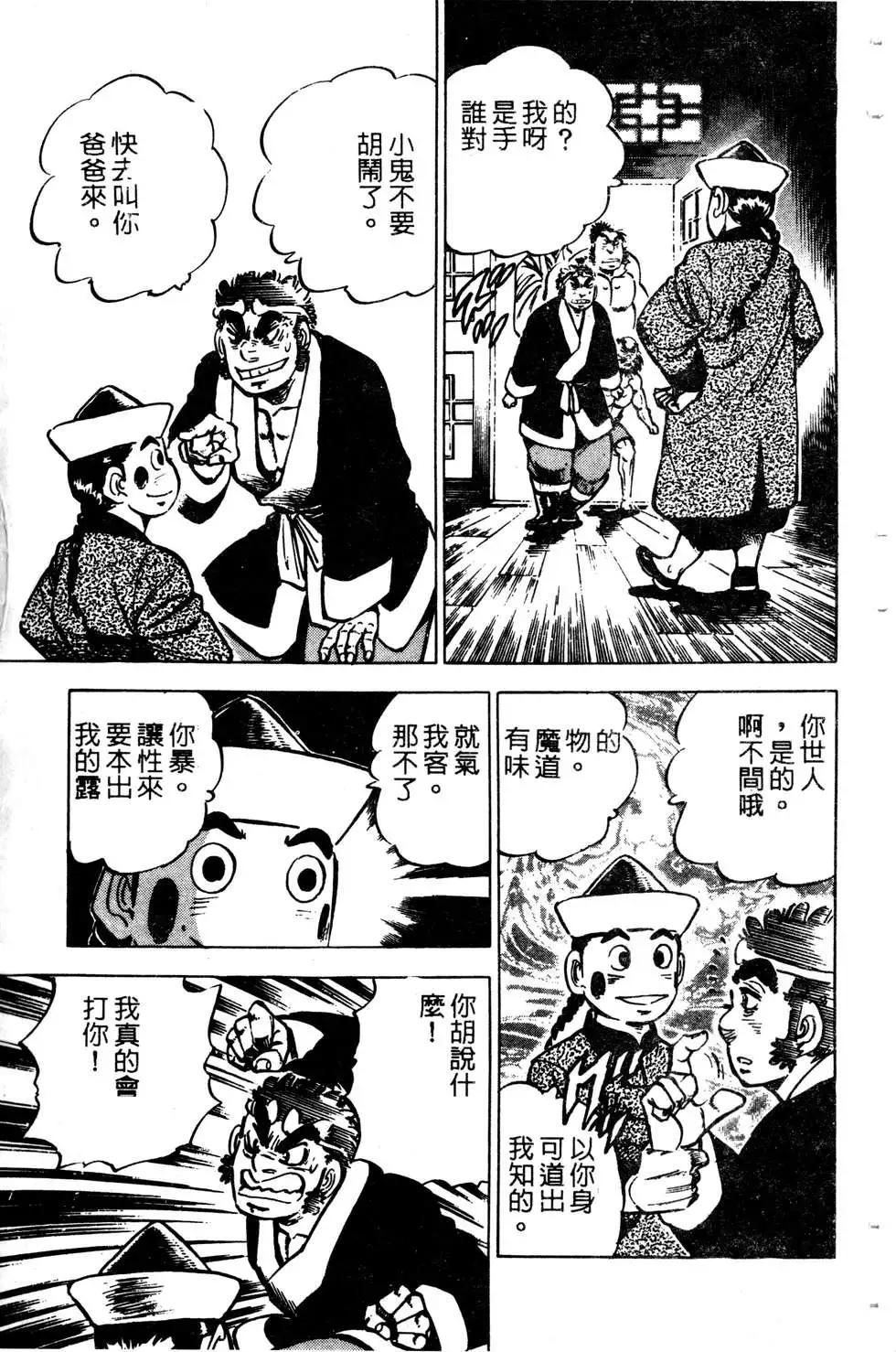 《比天还高》第09卷 第39页