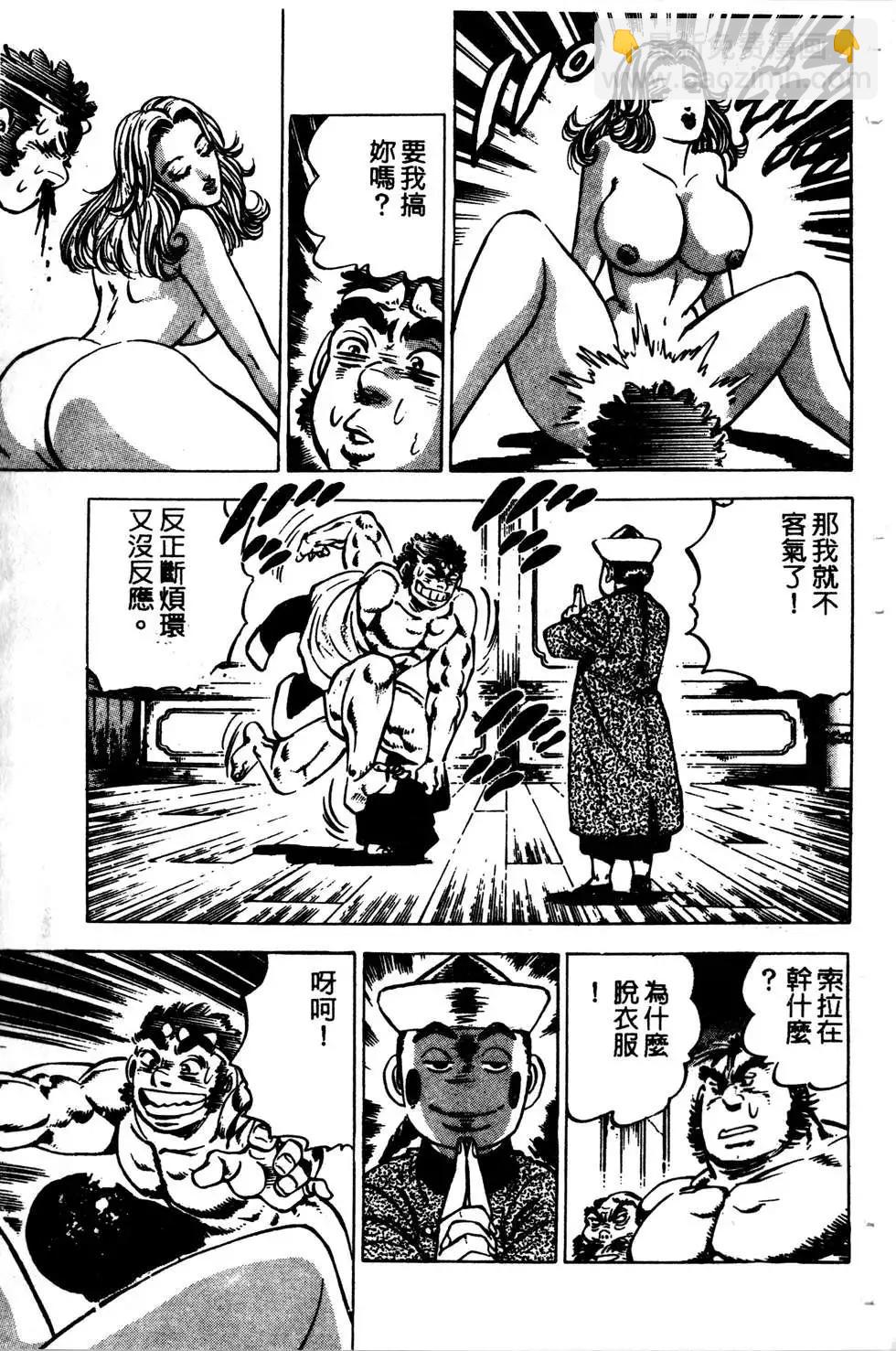 《比天还高》第09卷 第41页