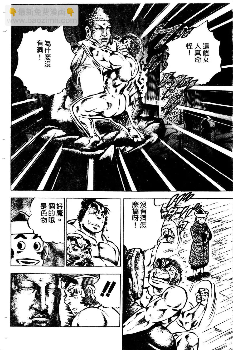 《比天还高》第09卷 第42页