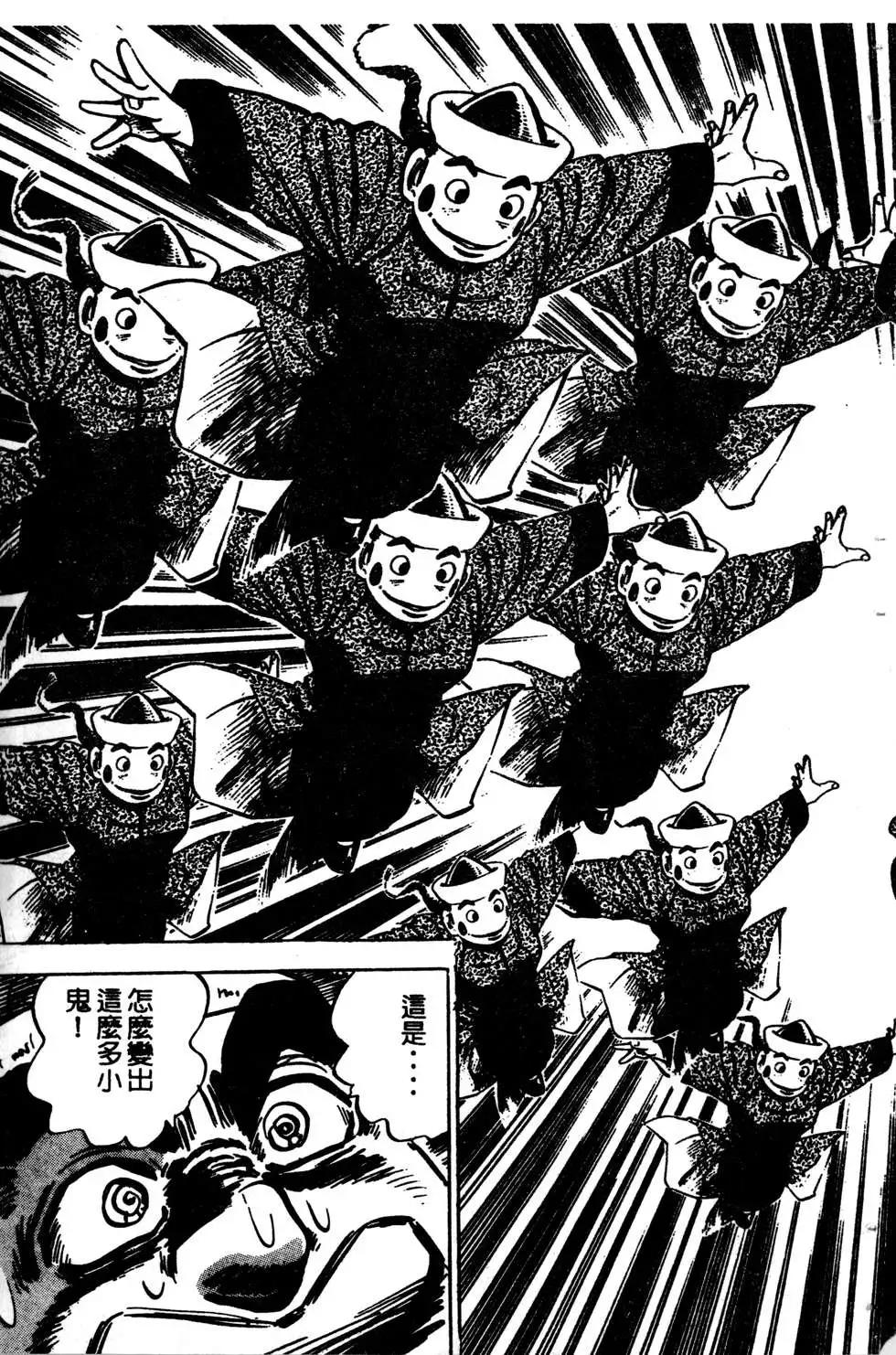 《比天还高》第09卷 第45页