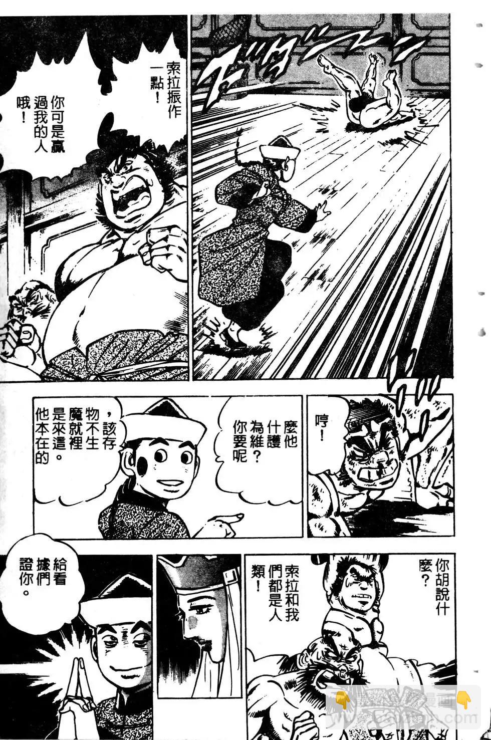 《比天还高》第09卷 第47页