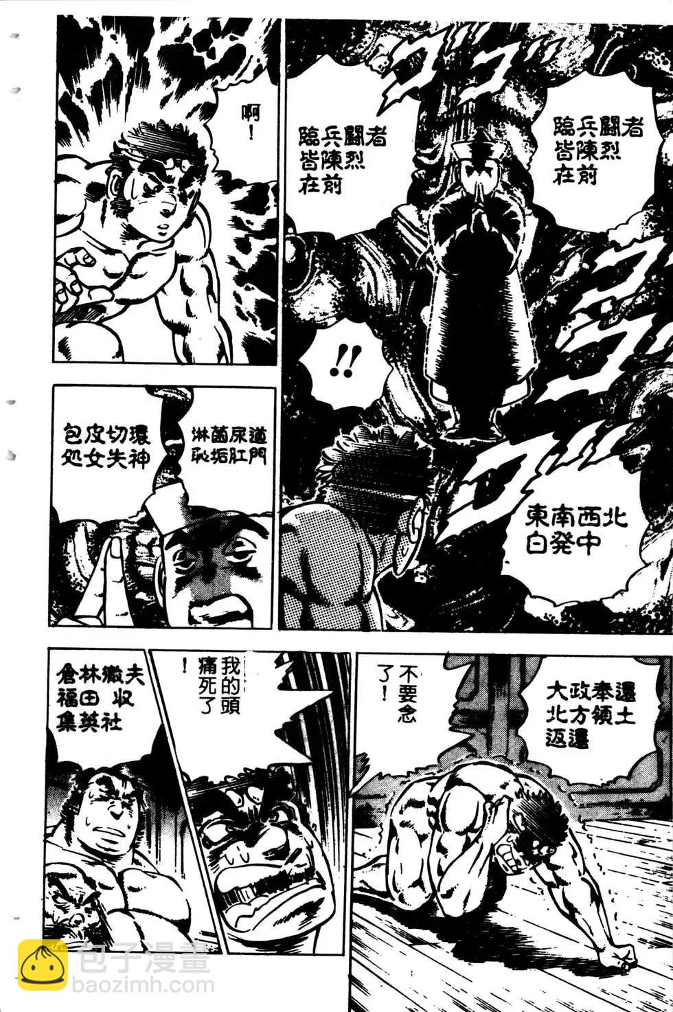 《比天还高》第09卷 第48页