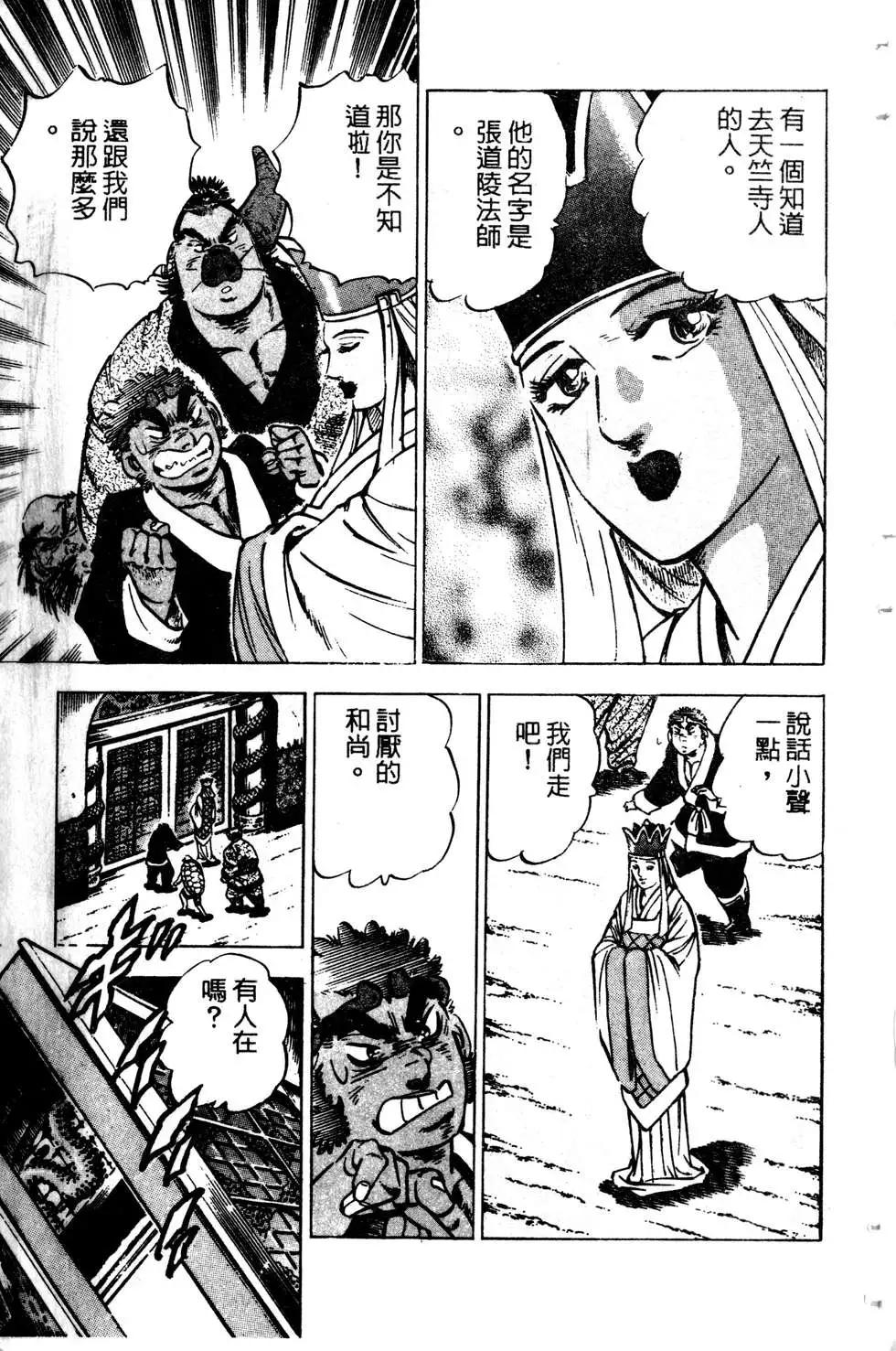 《比天还高》第09卷 第5页