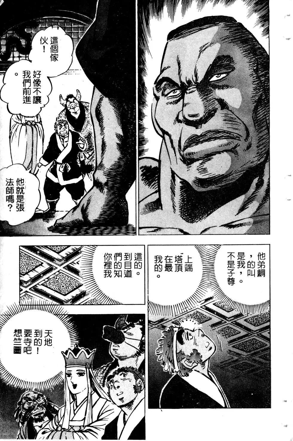 《比天还高》第09卷 第7页