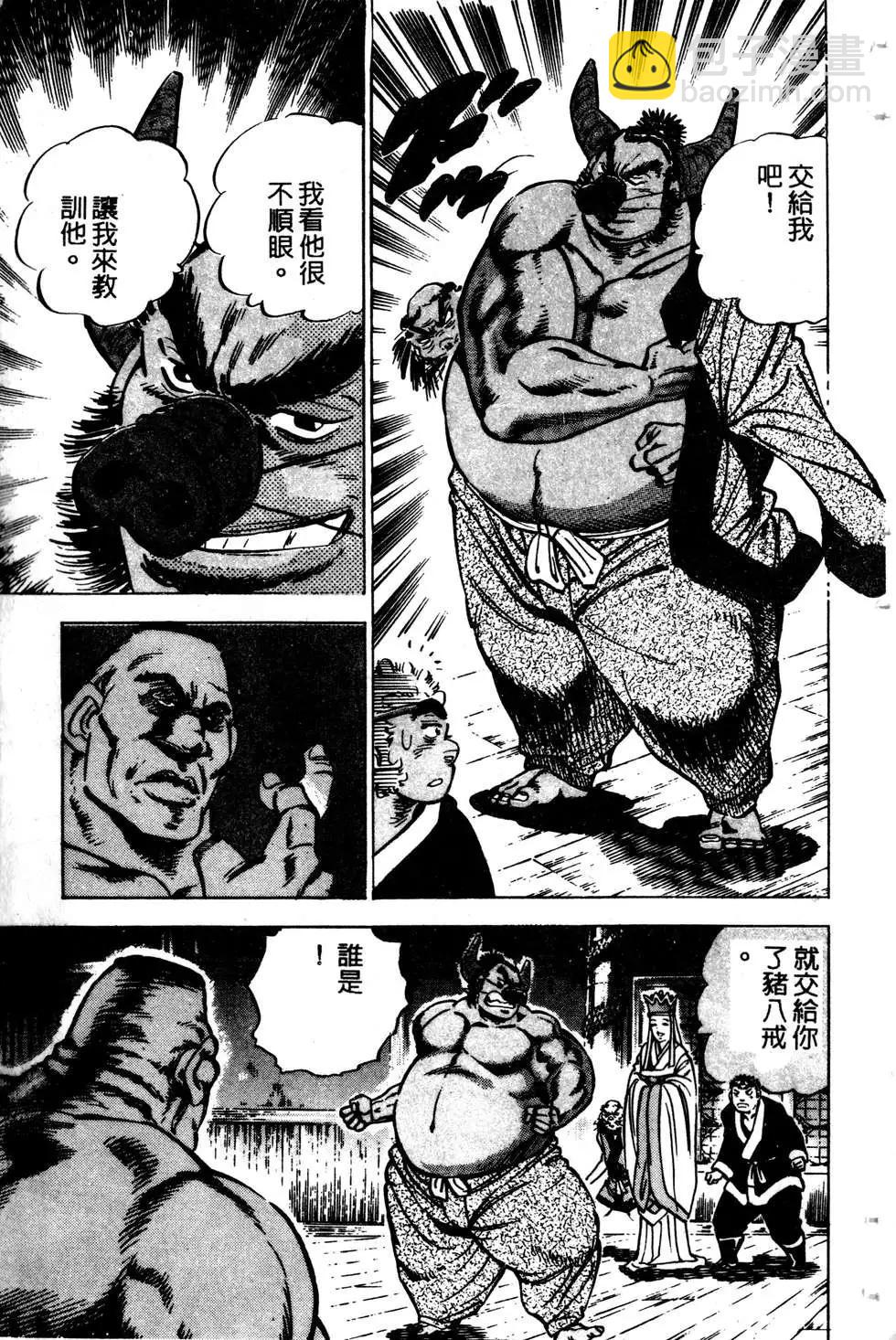 《比天还高》第09卷 第9页