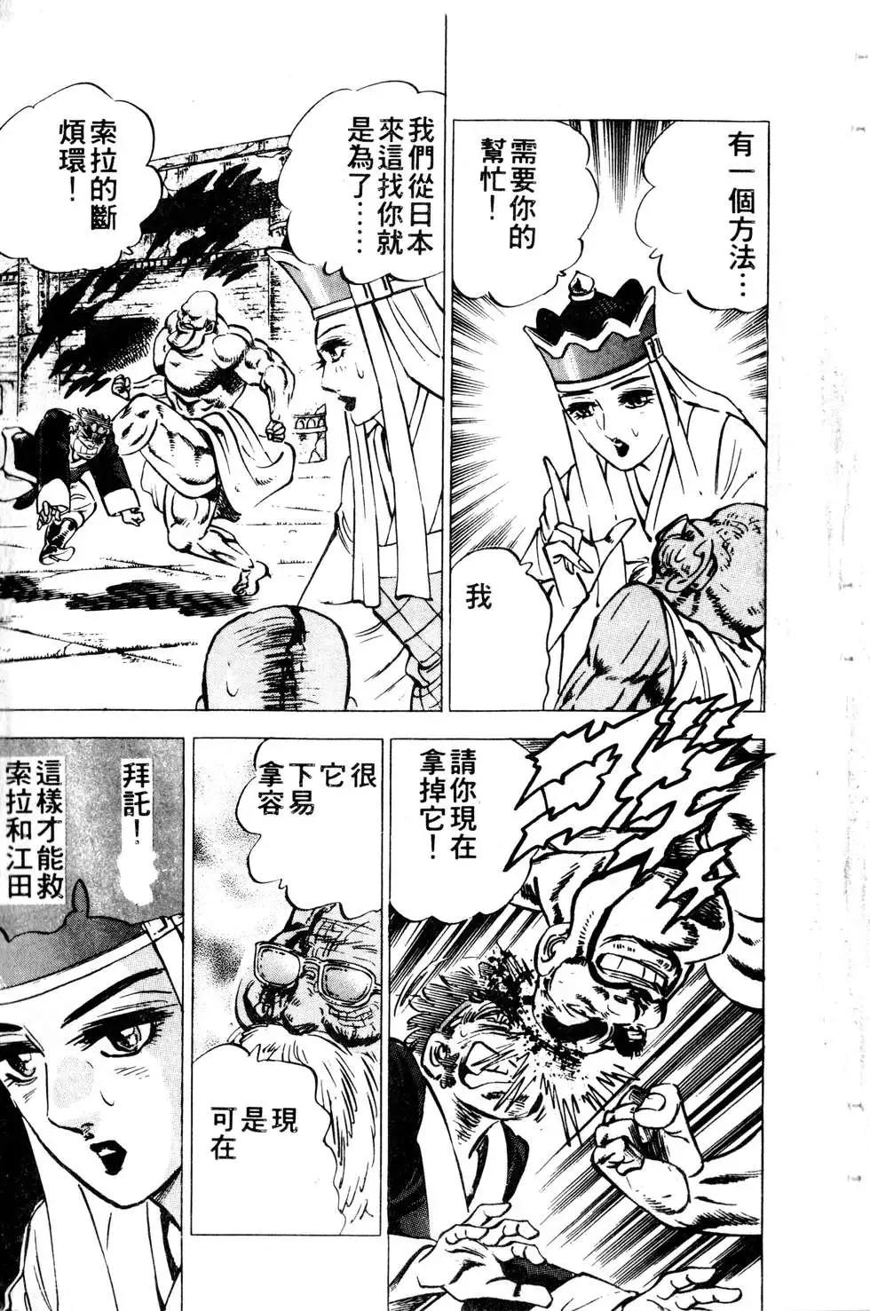 《比天还高》第11卷 第11页
