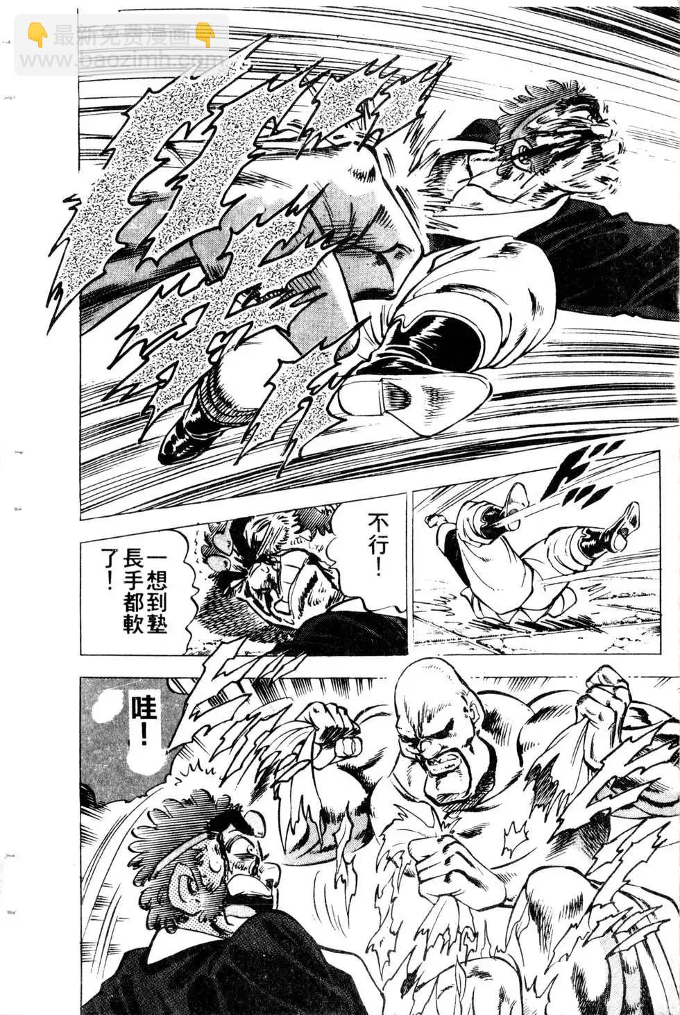 《比天还高》第11卷 第12页