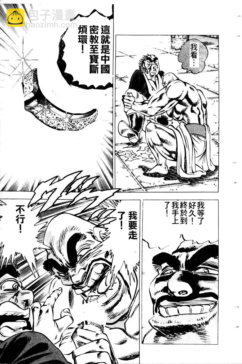 《比天还高》第11卷 第13页
