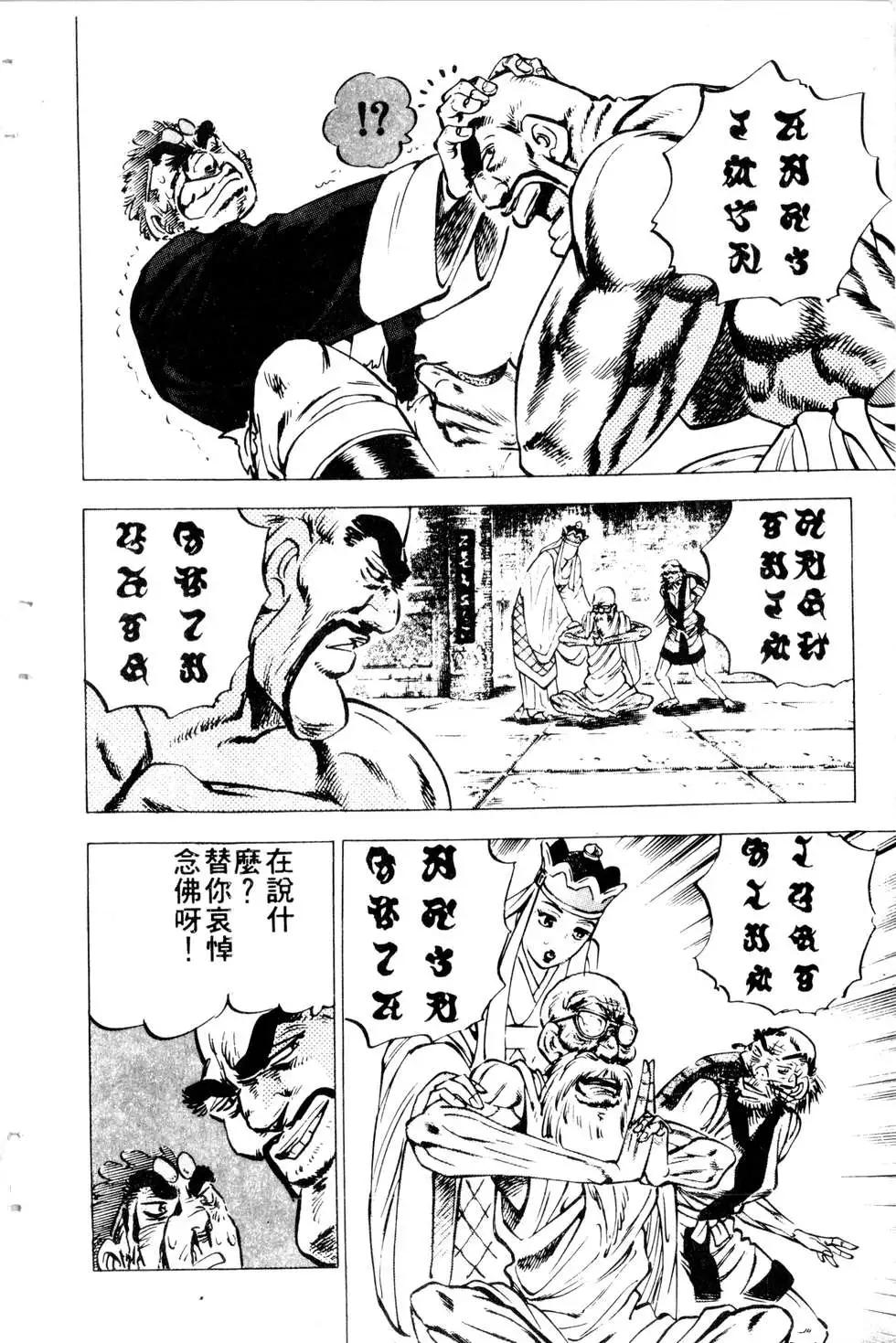 《比天还高》第11卷 第14页
